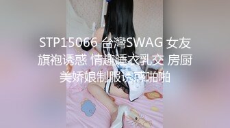 STP15646 双飞不过瘾今天再来两个，性感长腿少妇穿上情趣装舔弄口交，抽插猛操后面推屁股