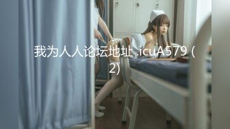 沈樵出狱后的新作 『沈樵』体验充气娃娃插逼