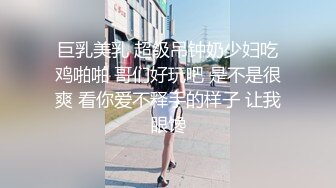 【私人尤物】最新更重磅夜店DJ女神~骚舞自慰掐脖啪啪~内射!