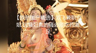 《百度云泄密》极品少妇和相好的在家里偷情穿上情趣丝袜和高跟鞋被各种道具玩B (2)