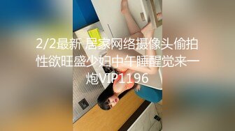 【新速片遞】丝袜高跟大奶子极品炮架少妇被大哥各种玩弄，口交大鸡巴舔菊花，多体位爆草蹂躏，浪叫不止菊花都干了真刺激