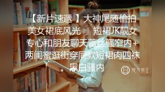 《良家探花》新人小哥约操外围，丸子头娇小萌妹，抓着奶子一顿揉捏，扶腰后入爆操，射的有点快