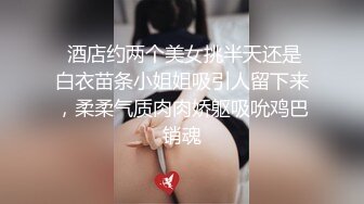 【新片速遞】 小模特彻底放飞❤️【美乳模特】酒店约啪~口鸡深喉足交~爽!浪叫呻吟❤️快要被大鸡巴艹死啦！[1.29G/MP4/02:19:20]