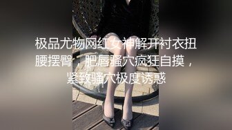 S型丰满性感的大胸美女深夜和壮哥酒店约啪,沙发上调情口交后抱到床上狠狠干逼,奶子操乱晃