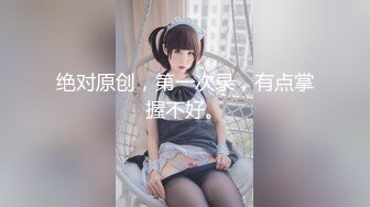 【S型身材爆乳小萝莉】顶级美腿一字马，黑丝高跟鞋极度诱惑，搔首弄姿，蜜桃翘臀更是诱人，地上尿尿妹子太骚了