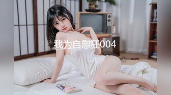 2024年9月，【抖音福利】，高挑大奶御姐，【马妲己】，性爱啪啪自慰，露脸，正是最需要男人的年纪！ (1)