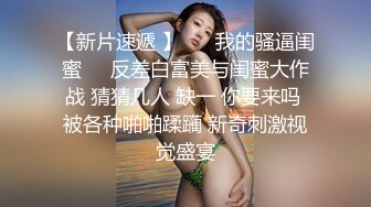 豐滿十足大奶妹,肉肉的,小哥在壹邊自嘲有點腎虛實在幹不動了,讓妹子自己玩