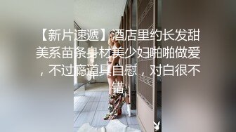   良心主播洗澡洗白白，卧室中露脸女上位操逼秀无套啪啪，只留了一撮逼毛