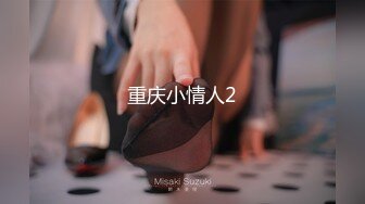 kcf9.com-2024.3.1，【利哥探花】，重金2000上门外围女神，肤白貌美人听话，激情爆操干得妹子娇喘阵阵