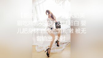 ❤️白白嫩嫩小可爱❤️清新校园女神,极品00后小仙女,软萌乖巧,喜欢被爸爸调教蹂躏,小屁股紧实又翘挺