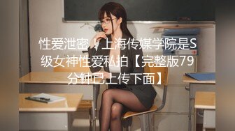 9-24良家收割机约炮大胸人妻，紧身衣显得身材很好，床上后入暴操