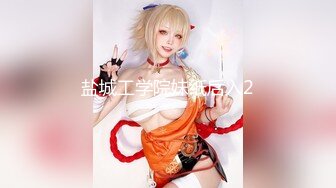 【新片速遞】 2024.4.10，【大吉大利】，这次破了纪录，身高180，极品骚货淫荡至极，征服感满满，香艳刺激