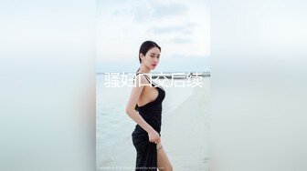 [原創錄制](sex)20240125_奶贝