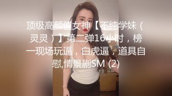 漂亮性感伪娘 想吃吗 想 舔我脚 仙女棒当然是用来被舔的 穿着体操紧身练功服被眼镜直男吃鸡啪啪