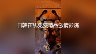 人妖Ts北野望：可爱秀气小妖，光滑酮体，想不想玩一下菊花~~