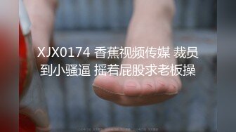 绝版视频 变性人成都TS十三姨 18年做了变性手术，现在已经是个可爱的小公主了。仙女棒只存在于过往~