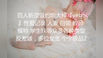 台湾情侣泄密流出❤️大奶妹Sany和男友啪啪被曝光