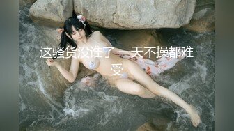 极品小情侣私拍泄密✿优雅气质露脸口交啪啪，美乳翘臀性感小骚货，外人眼中的女神私下就是一只欠操的骚母狗