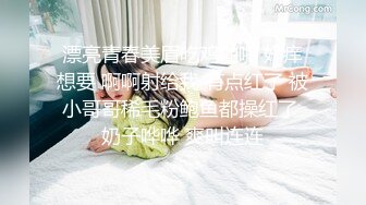 漂亮青春美眉吃鸡啪啪 好痒想要 啊啊射给我 有点红了 被小哥哥稀毛粉鲍鱼都操红了 奶子哗哗 爽叫连连