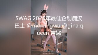 MM-089无罩高楼性爱-吴梦梦