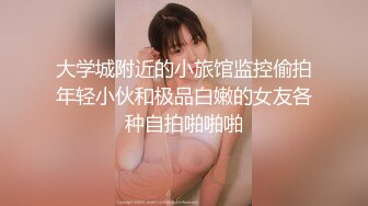 漂亮大奶小姐姐 身材高挑丰满 皮肤白皙 被大鸡吧无套输出 内射