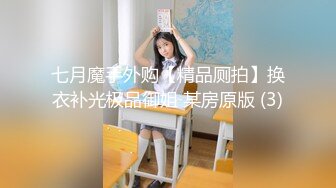 RAS244 皇家华人 为赚学费而援交的清纯女高中生 温芮欣