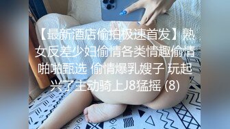 STP28175 超棒身材御姐【火乔】翘臀美腿，塞着棉棒自慰，掰穴揉搓开档黑丝，水晶假屌磨蹭洞口 VIP0600