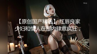 【新片速遞】多么刁钻的视角啊，我喜欢这样颜值的美少女，插得她嘴巴反胃！