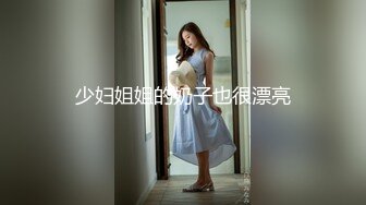 浓妆大眼极品骚母狗【你的共享女优】多人运动双飞3P深喉 无套内射