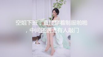 【新片速遞】  超级诱惑的老师可可老师❤️高跟白丝脱衣舞大秀，妖艳妩媚动人❤️激情极度诱惑！这身材爱了爱了！！