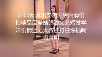 【新片速遞】  萝莉大奶美眉 啊不要 你好骚 为什么开始要拒绝 太吓人了哥哥操好爽鸭 身材娇小被小哥强推无套输出 操喷了几次 