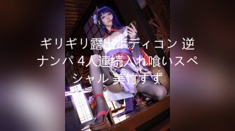 ギリギリ露出ボディコン 逆ナンパ 4人連続入れ喰いスペシャル 美竹すず