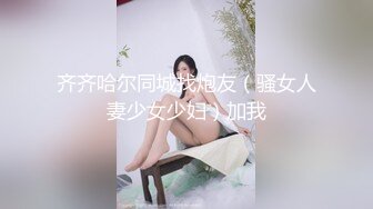 ❤️原创反差婊，精盆母狗，推特巨乳肥臀淫妻【姬芭查比莉】订阅私拍，公园超市户外人前露出啪啪呻吟声让人受不了