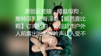 【新片速遞】 顶级尤物！双马尾美少女！连体网袜道具自慰，旁边男友舔奶子，厕所尿尿无毛嫩穴，翘起美臀扣穴[1.09G/MP4/00:50:02]