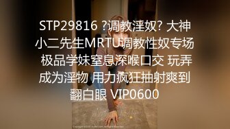 【泄密流出】外站新流出-極品身材美女私房尺度私拍流出 各種啪啪口交日常 稀缺資源值得收藏 (4)