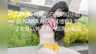 【麻辣王子】新晋泡良大佬漂亮清纯良家小少妇，卧室性爱，前凸后翘粉穴美乳，精彩佳作不可错过