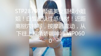 私人公寓網約上門服務,身材性感陰毛濃密外圍女公關,各種方式調情地板幹到床上妹子說好累啊