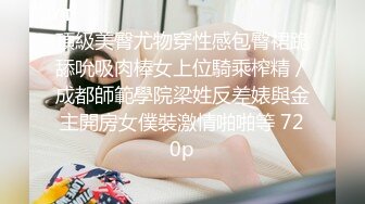 STP26161 【紧身赛车服爆乳御姐】黑丝美腿假屌自慰，边插边揉淫荡，好爽浪叫呻吟不断，慢慢磨蹭骚逼