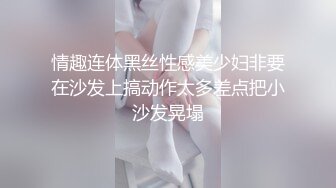 【黄金级??推荐】最新清纯超反差女神【和宫雪】虐阴虐菊虐乳虐操 扩阴子宫超清晰 高清私拍52P 高清720P版