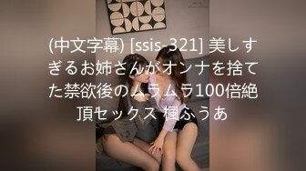 STP27313 萝莉少女 最新私拍百万粉丝Cos签约模特▌Nagisa魔物喵▌女子高中生の昼与夜 情趣乳夹束缚跳蛋震逼强制高潮 VIP0600