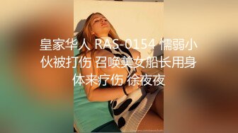 【新片速遞】✨【推特泄密极品熟妇人妻】唾液舌吻叫声可射，口爆吞精