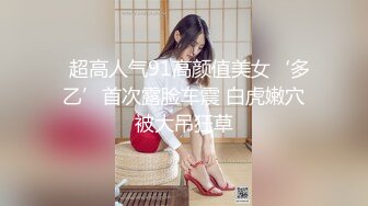 Angel rivera 珍藏版十八 我和大屌小叔性爱之旅