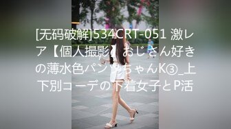 《顶流重磅分享》全站首发PANS精品VIP资源极品身材长腿女模饭团私拍捆绑绳子勒逼色男掰腿拍逼特害怕绳子勒进B里