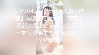 ★☆《反差白富美秘️气质女神》★☆带上狗链的女神那是非常淫贱 你的女神在这里是一只带上G链的骚母G 气质尤物肆意蹂躏