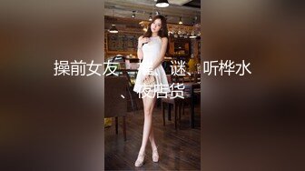 顶级鉴黄电报群 精选上百位顶级美女性爱啪啪【438V】 (106)