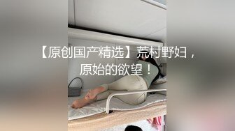 开档丝袜真空装骚逼少妇户外勾引大爷激情啪啪，露脸口交大鸡巴让大爷后入爆草抽插，骚奶子乱晃抠逼尿尿真骚