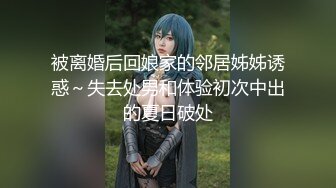 淫娃御姐 窈窕身材170cm大长腿车模女神▌淑怡▌极品闺蜜上位计划