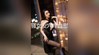 00后清纯反差少女『LT软软兔』??多种姿势羞耻埃艹，表面乖巧的萌妹子背地里是个小骚货，大长腿开档丝袜诱惑