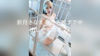 ☀️震撼福利☀️强推！推特21万粉极品美少女潮吹萝莉公主☀️【兔崽爱喷水】☀️订阅私拍，可盐可甜各种制服人前户外露出道具紫薇喷喷喷 (4)