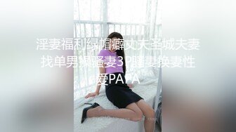 《网红?劲爆重磅?资源》万人求购推特颜值女神博主Fantas高价购买私拍?露脸露三点无毛一线天馒头逼特写